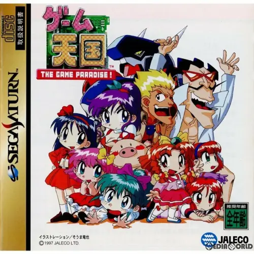 Game Tengoku - The Game Paradise!