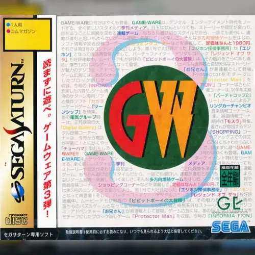 Game-Ware Vol. 3