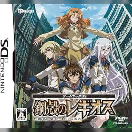 Gamebook DS - Koukaku no Regios