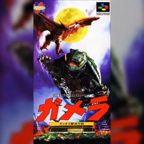 Gamera - Gyaos Gekimetsu Sakusen