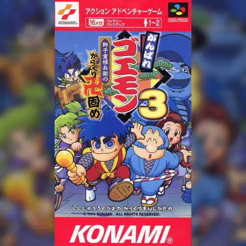 Ganbare Goemon 3 - Shishi Juurokubee no Karakuri Manjigatame