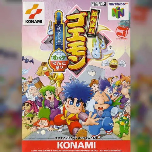 Ganbare Goemon - Dero Dero Douchuu Obake Tenkomori