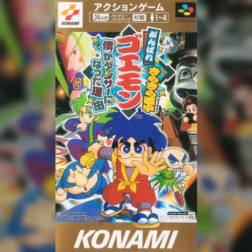 Ganbare Goemon Kirakira Douchuu - Boku ga Dancer ni Natta Wake