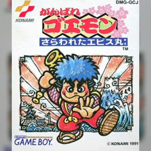 Ganbare Goemon - Sarawareta Ebisumaru