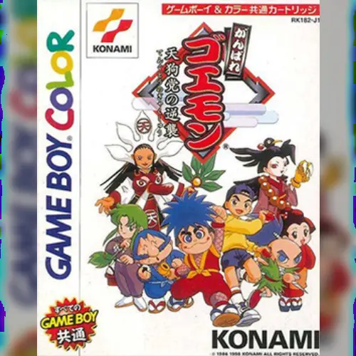 Ganbare Goemon - Tengutou no Gyakushuu