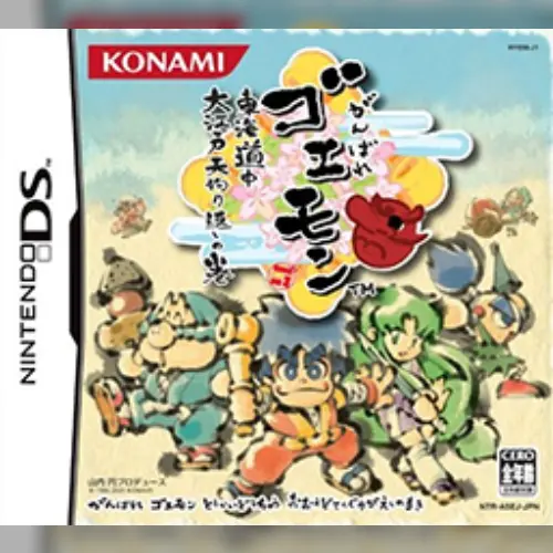 Ganbare Goemon - TokaiDouchuu Ooedo Tengurigaeshi no Maki