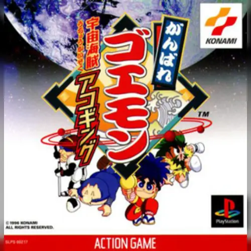 Ganbare Goemon - Uchuu Kaizoku Akogingu