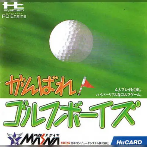 Ganbare! Golf Boys