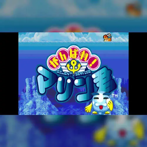 Ganbare! Marine Kun