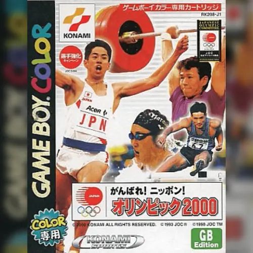 Ganbare! Nippon! Olympic 2000
