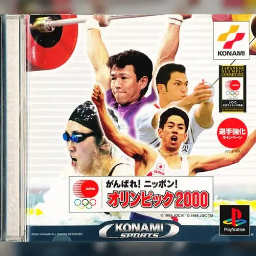 Ganbare! Nippon! Olympic 2000
