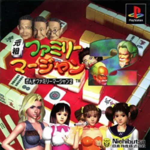 Ganso Family Mahjong