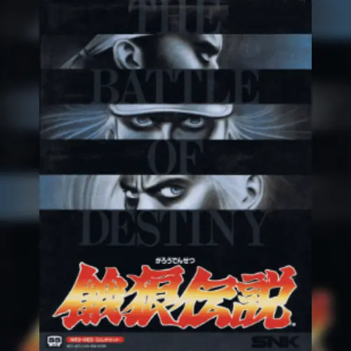 Garou Densetsu - Shukumei no Tatakai
