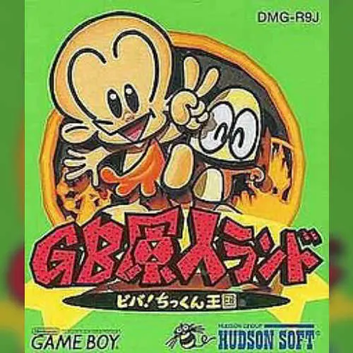 GB Genjin Land - Viva! Chikkun Oukoku