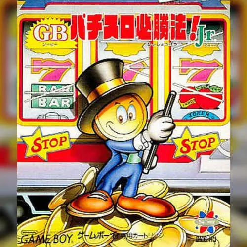 GB Pachi-Slot Hisshouhou! Jr.