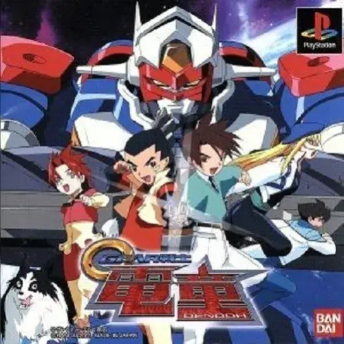 Gear Fighter Dendoh