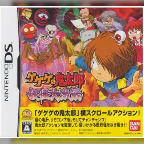 Gegege no Kitarou - Youkai Daigekisen