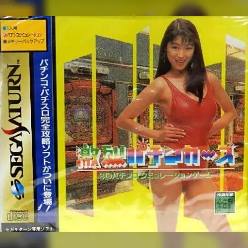 Gekiretsu Pachinkers