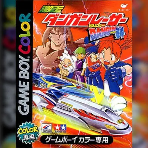 Gekisou Dangun Racer - Onsoku Buster Dangun Dan