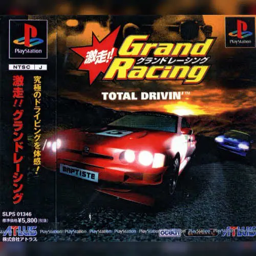 Gekisou!! Grand Racing - Total Drivin'