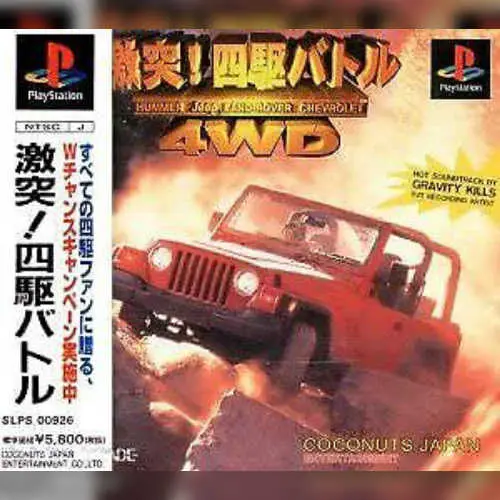 Gekitotsu! Yonku Battle 4WD