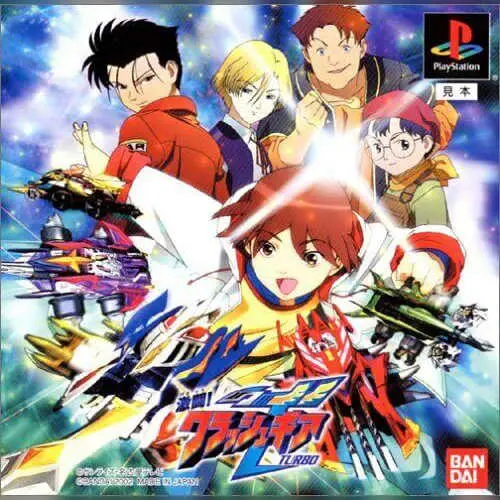 Gekitou! Crush Gear Turbo