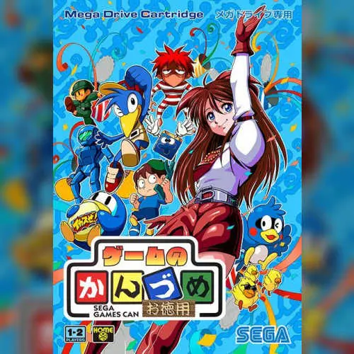 Gemu no Kanzume O Tokuyou