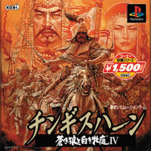 Genghis Khan - Aoki Ookami to Shiroki Mejika IV