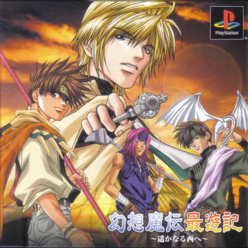 Gensou Maden Saiyuuki - Haruka naru Nishi e