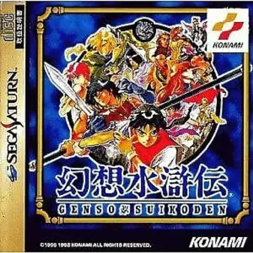 Gensou Suikoden