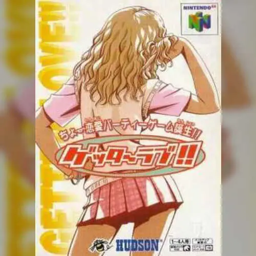 Getter Love!! - Cho Renai Party Game Tanjou