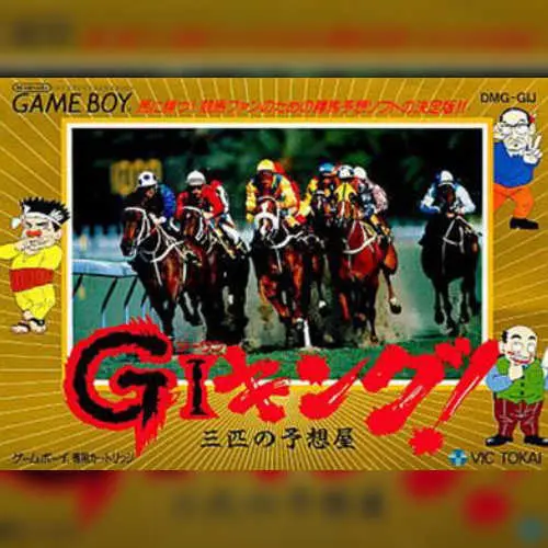 GI King! - Sanbiki no Yosouya
