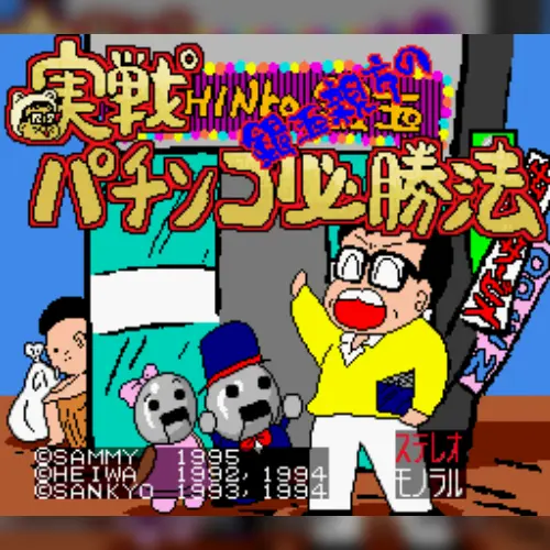 Gindama Oyakata no Pachinko Hisshouhou