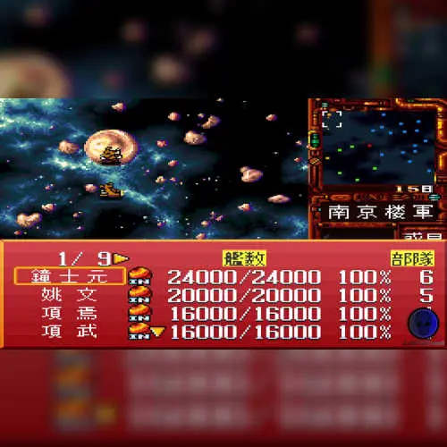 Ginga Sengoku Gunyuuden Rai