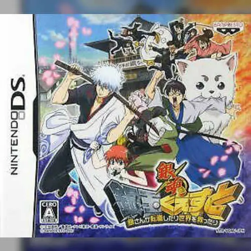 Gintama - Gintama Quest - Gin-san ga Tenshoku shitari Sekai o Sukuttari