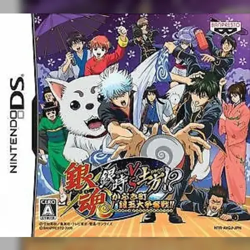 Gintama - Gintoki vs Hijikata! - Kabukichou Gintama Daisoudatsusen!!