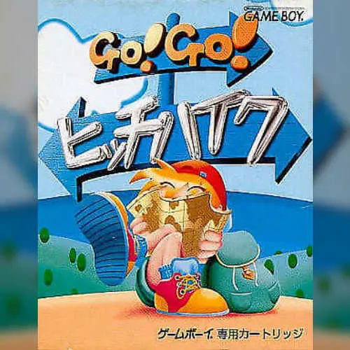 Go! Go! Hitchhike