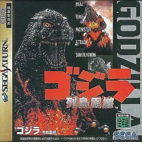 Godzilla - Rettou Shinkan