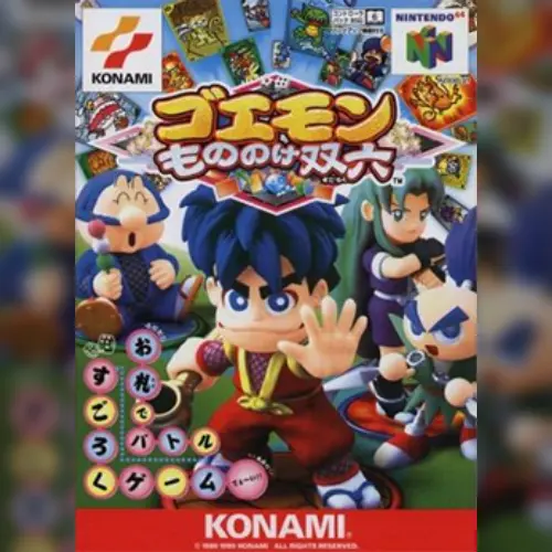 Goemon - Mononoke Sugoroku