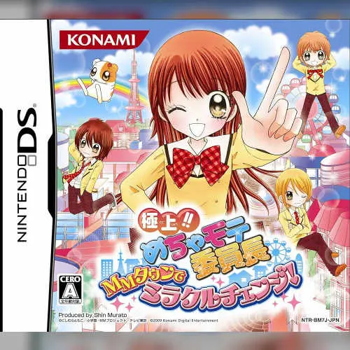Gokujou!! Mecha Mote Iinchou - MM Town de Miracle Change!