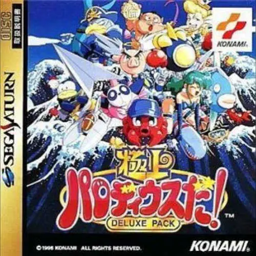 Gokujou Parodius Da! Deluxe Pack