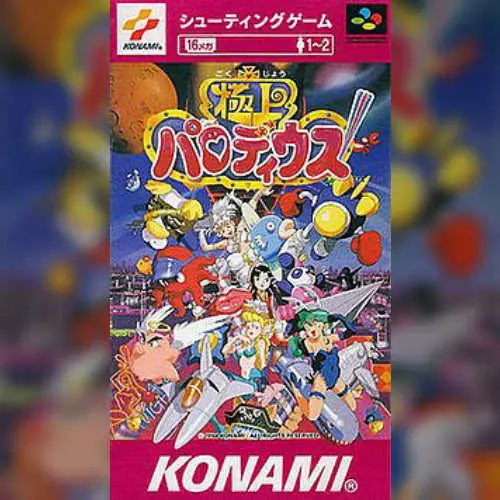 Gokujou Parodius