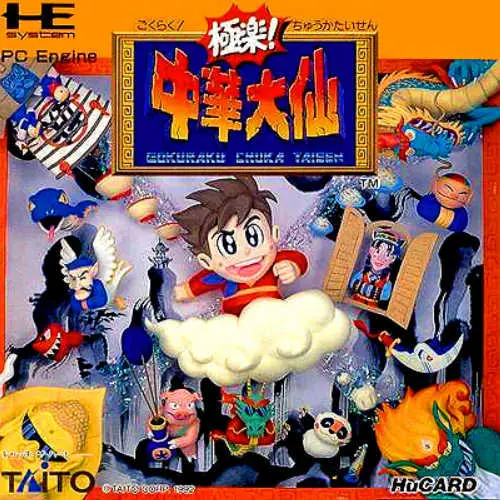 Gokuraku! Chuuka Taisen