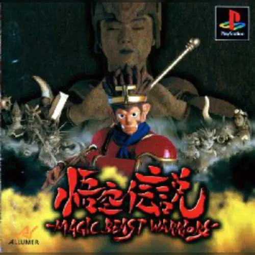 Gokuu Densetsu - Magic Beast Warriors