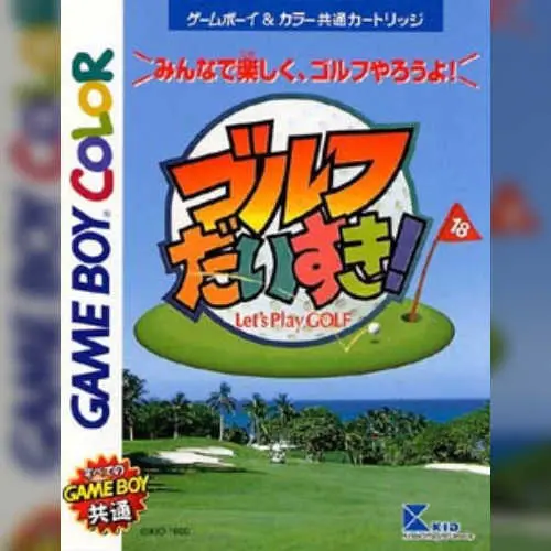 Golf Daisuki!