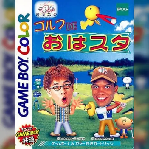 Golf de Ohasuta