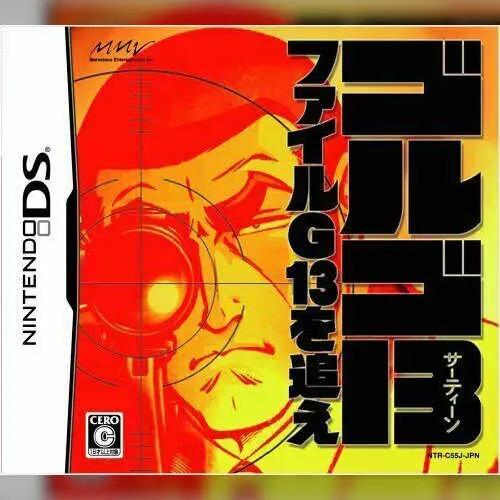 Golgo 13 - File G13 o Oe