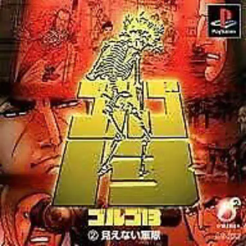 Golgo 13 Vol. 2 - Mienai Guntai