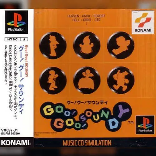 Goo! Goo! Soundy