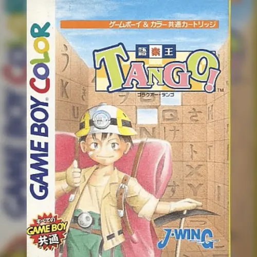 Goraku Ou Tango!
